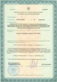 Аппарат СКЭНАР-1-НТ (исполнение 01 VO) Скэнар Мастер купить в Киселёвске