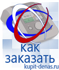 Официальный сайт Дэнас kupit-denas.ru Аппараты Скэнар в Киселёвске