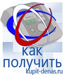 Официальный сайт Дэнас kupit-denas.ru Малавтилин в Киселёвске