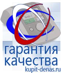 Официальный сайт Дэнас kupit-denas.ru Малавтилин в Киселёвске