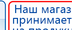 Малавтилин  Крем для лица и тела  купить в Киселёвске, Малавтилины купить в Киселёвске, Официальный сайт Дэнас kupit-denas.ru