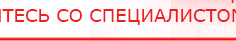 купить СКЭНАР-1-НТ (исполнение 02.1) Скэнар Про Плюс - Аппараты Скэнар в Киселёвске